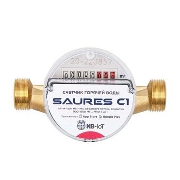Счетчик горячей воды с радиомодулем SAURES C1 NB-IoT МТС 1/2" 110мм