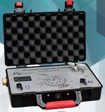 Установка поверочная переносная NAUTILUS